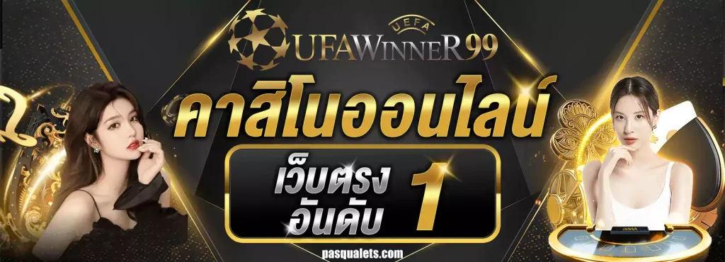 ufawinner99